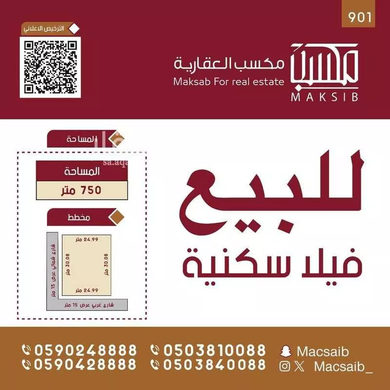 فيلا للبيع في شارع الحكم بن حيان العبدي, حي المنتزة الغربي, مدينة بريدة, منطقة القصيم 1 صورة