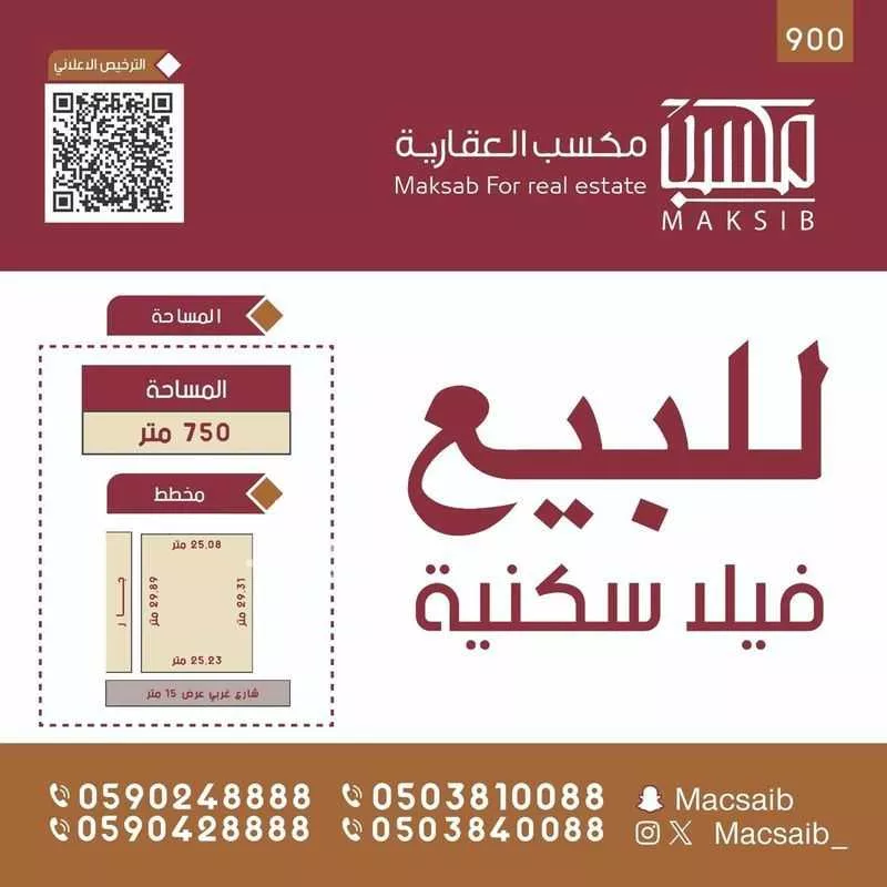 فيلا للبيع في شارع الحباب بن زيد بن تميم بن امية, حي المنتزة الغربي, مدينة بريدة, منطقة القصيم 1 صورة