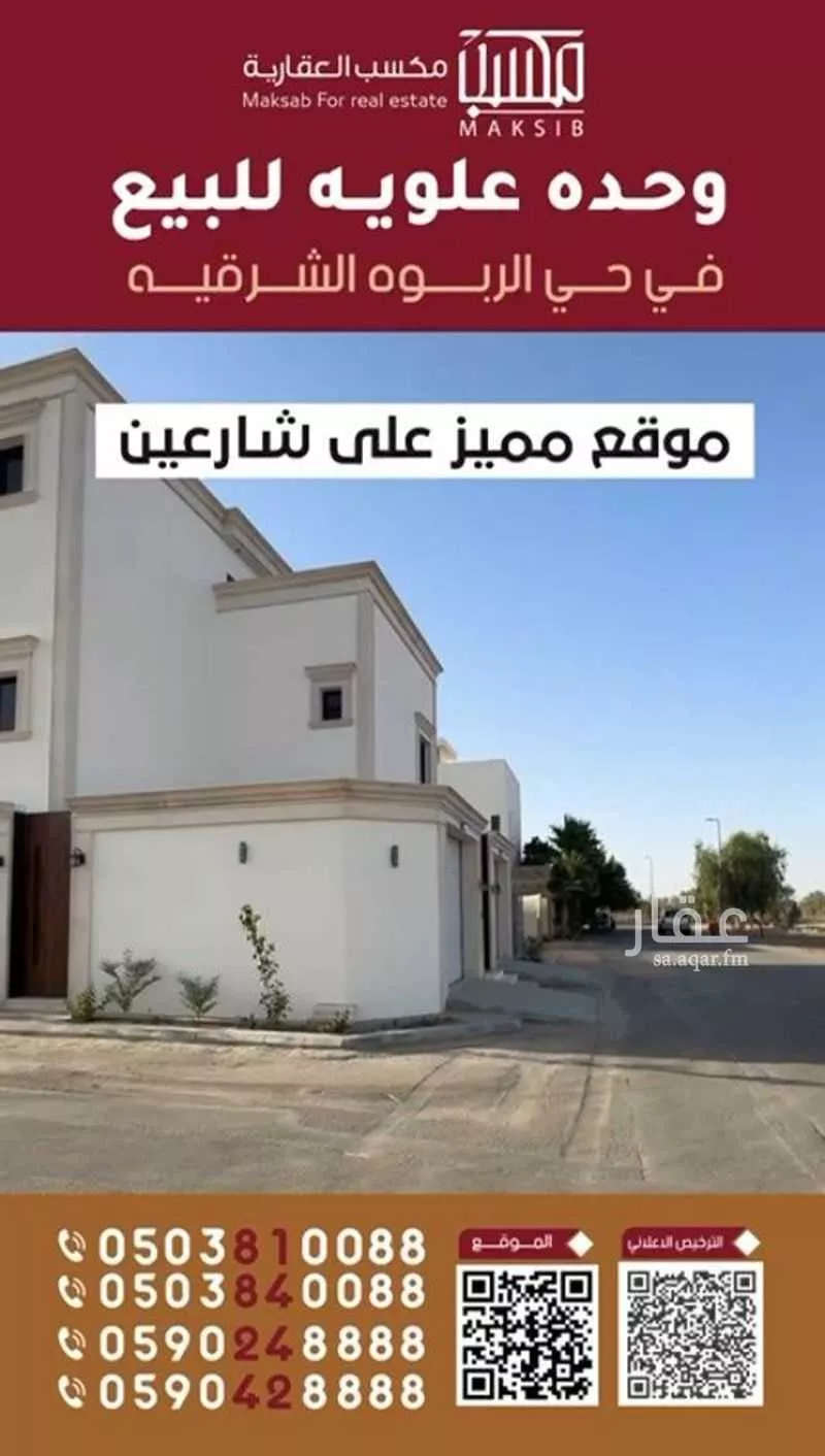 فيلا للبيع في شارع الربوة 48, حي الربوة, مدينة بريده, منطقة القصيم 1 صورة