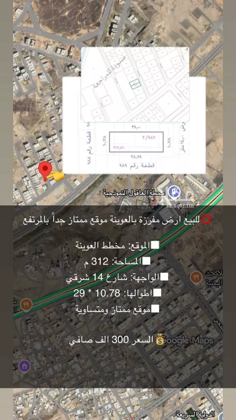 أرض للبيع في شارع رضي الدين الانصاري, حي الخضراء, مدينة المدينه المنوره, منطقة المدينة المنورة 1 صورة