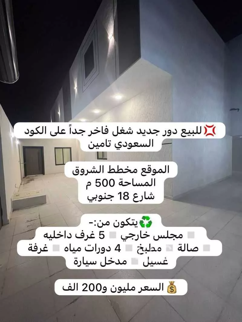 عمارة للبيع في شارع وادي البطان 220, حي وادي البطان, مدينة المدينة المنورة, منطقة المدينة المنورة 1 صورة