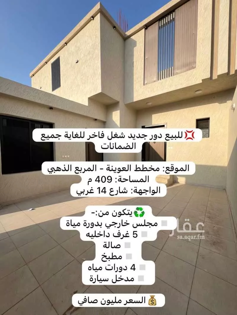 عمارة للبيع في حي الخضراء, مدينة المدينة المنورة, منطقة المدينة المنورة 1 صورة