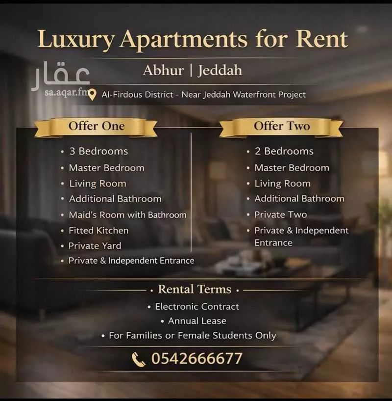 دور للإيجار في شارع زاهر صالح خلوفه العماري, حي الفردوس, مدينة جدة, منطقة مكة المكرمة 1 صورة