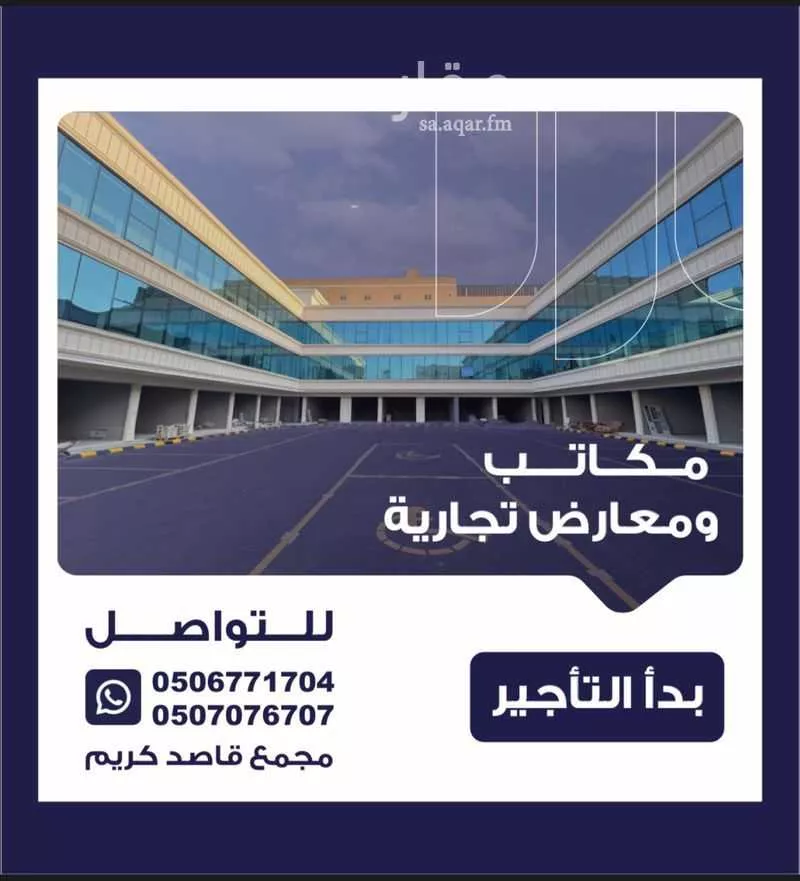مكتب تجاري للإيجار في شارع عبدالعزيز بن ابراهيم ، حي الصفا ، جدة ، جدة 1 صورة