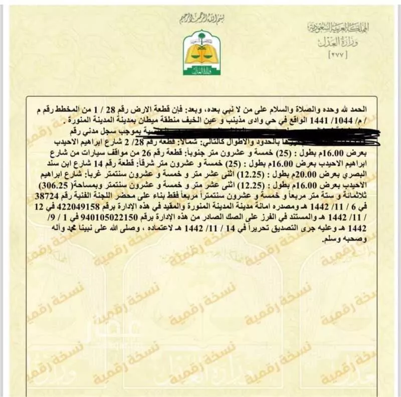 أرض للبيع في شارع ابراهيم الاحيدب, حي عين الخيف, مدينة المدينة المنورة, منطقة المدينة المنورة 1 صورة
