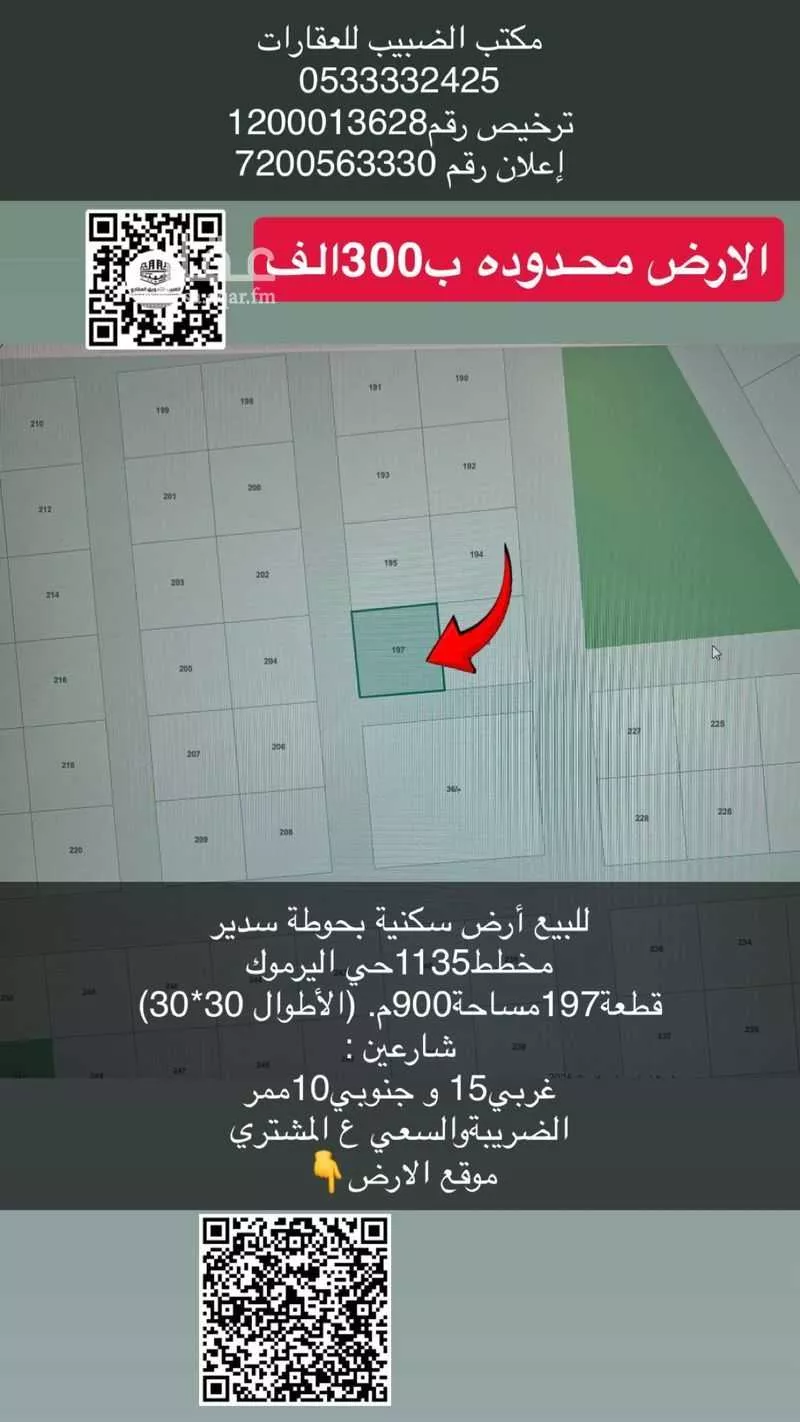 أرض للبيع في مدينة حوطه سدير, منطقة الرياض 1 صورة