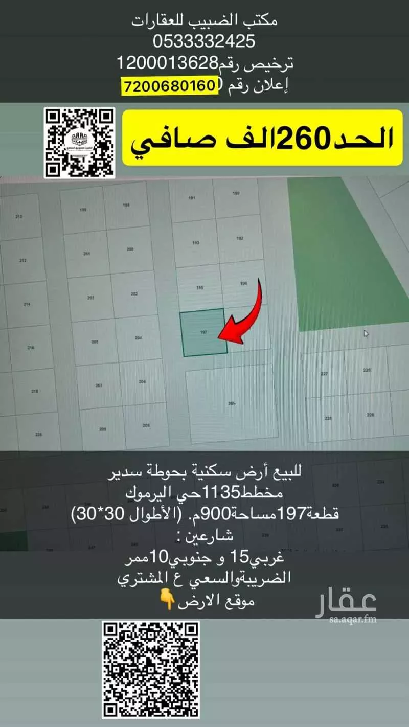 أرض للبيع في مدينة حوطه سدير, منطقة الرياض 1 صورة