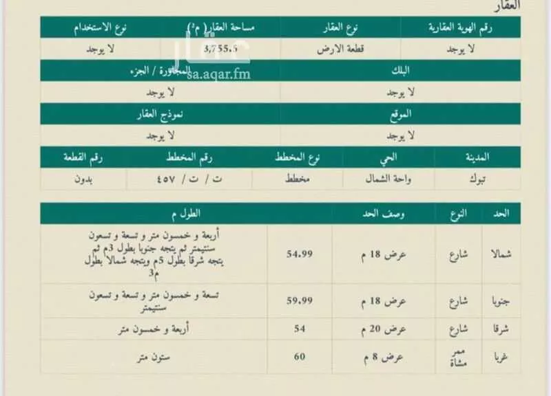 عمارة للبيع في شارع حسان ابن ابي سنان البصري, حي واحة الشمال, مدينة تبوك, منطقة تبوك 1 صورة