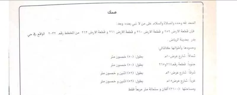 أرض للإيجار في شارع ابن تيمية, حي بدر, مدينة الرياض, منطقة الرياض 1 صورة