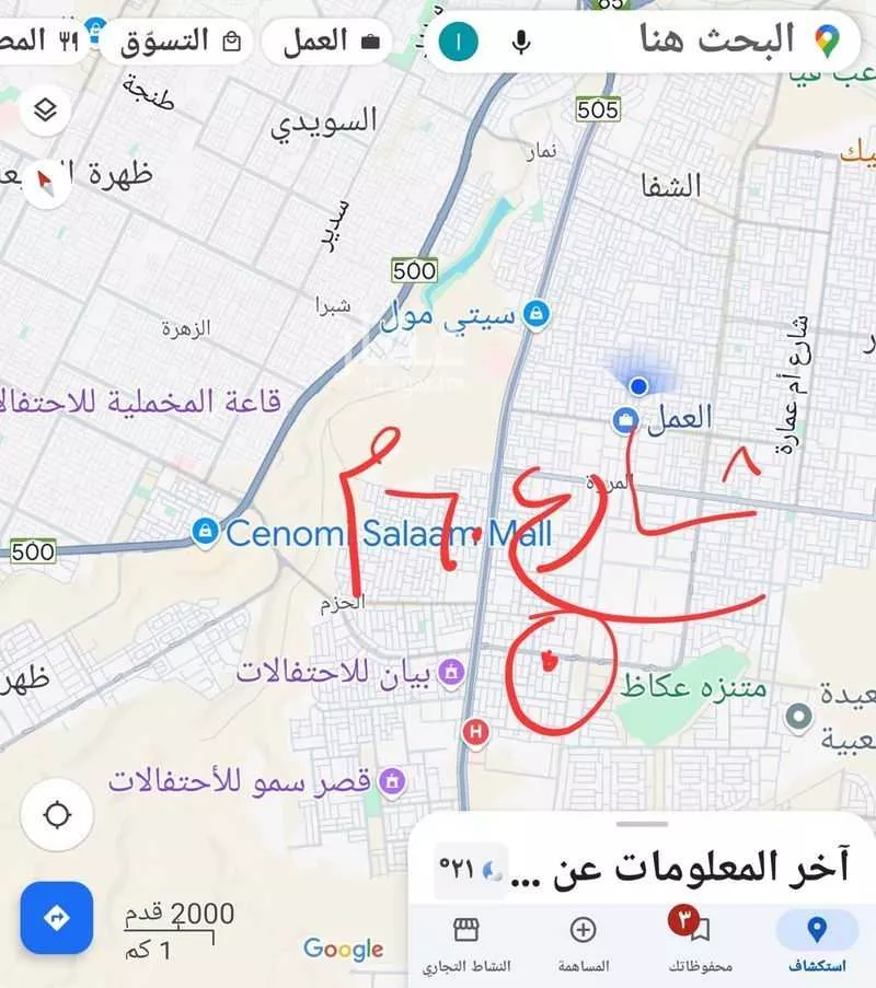 أرض للإيجار في شارع الصحراء, حي عكاظ, مدينة الرياض, منطقة الرياض 1 صورة
