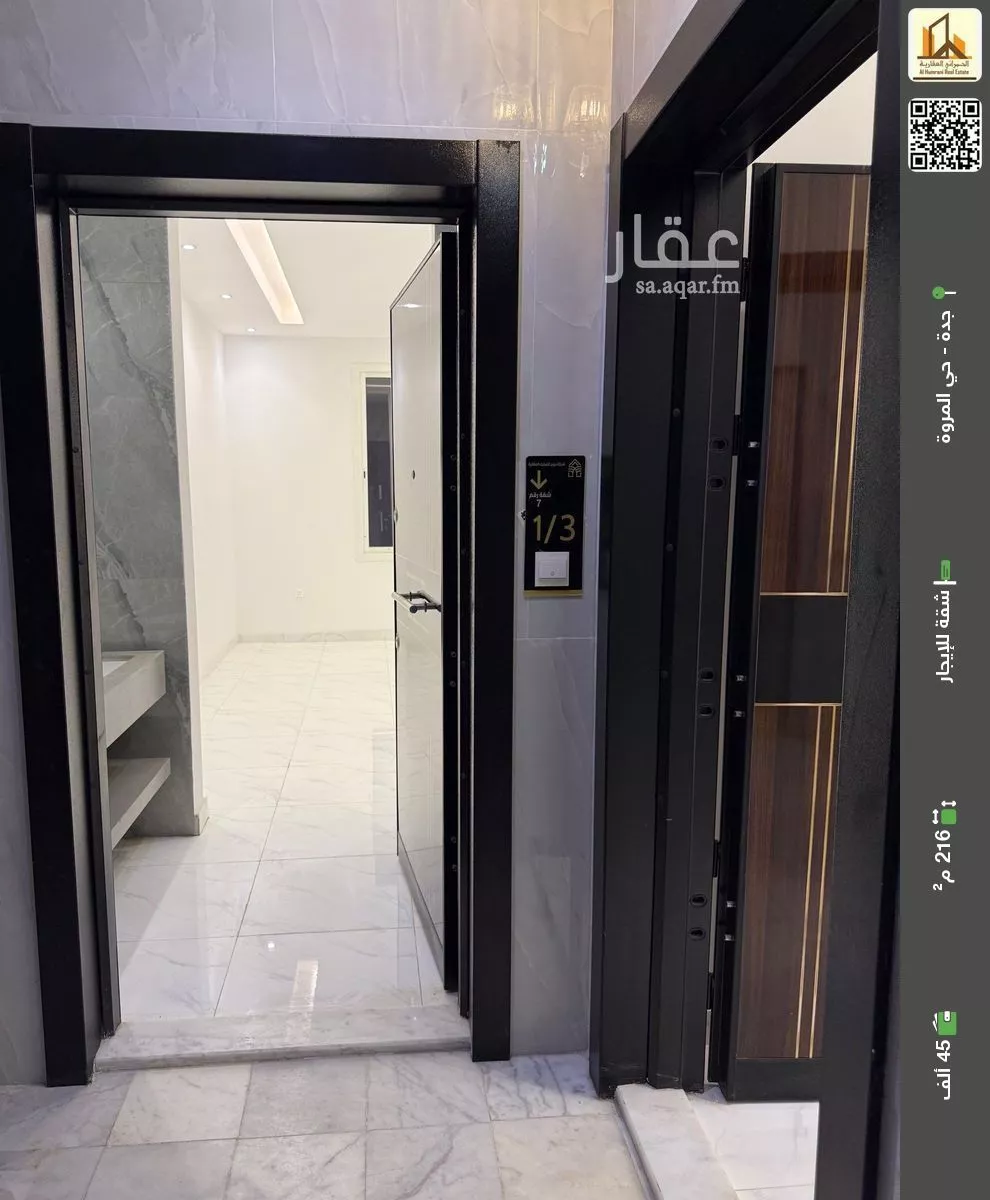 شقة للإيجار في شارع الشعيفان, حي المروة, مدينة جدة, منطقة مكة المكرمة 1 صورة