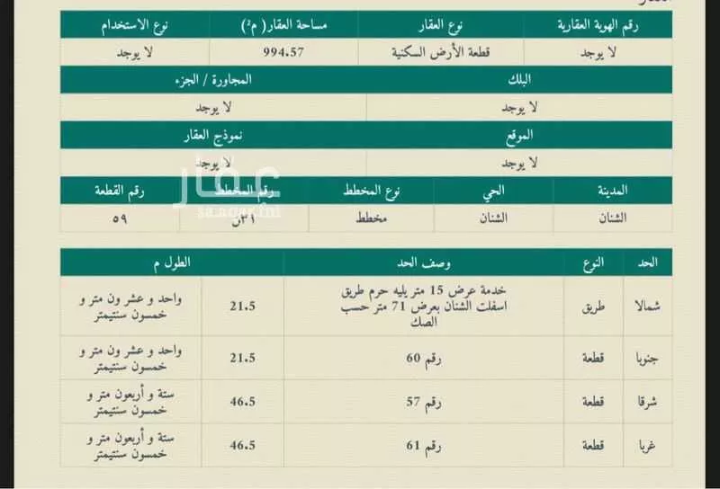 أرض للبيع في شارع بدر المزني, حي السلام, مدينة الشنان, منطقة حائل 1 صورة