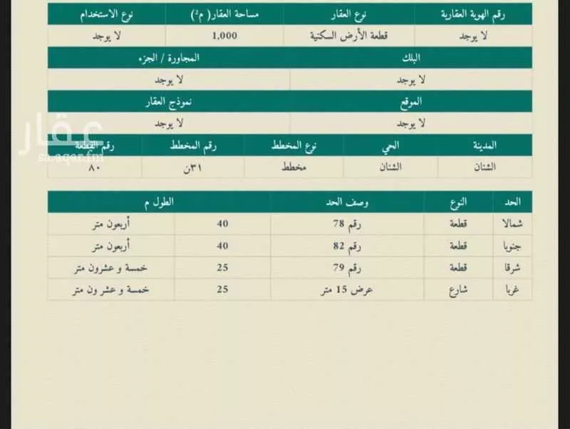 أرض للبيع في شارع عبدالله ابن عقلمة, حي السلام, مدينة الشنان, منطقة حائل 1 صورة