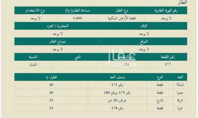 أرض للبيع في شارع عبدالله ابن عقلمة, حي السلام, مدينة الشنان, منطقة حائل 1 صورة