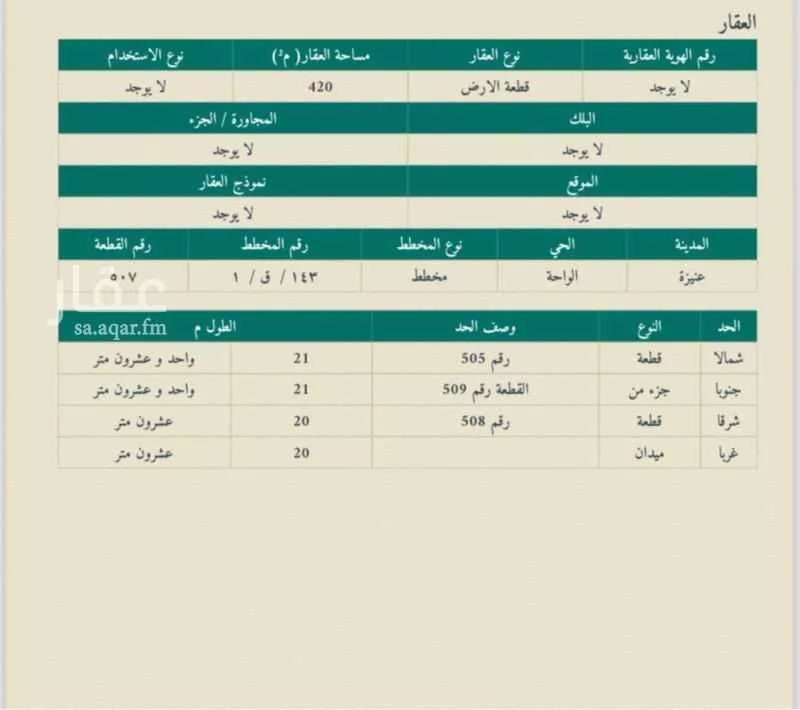 أرض للبيع في حي الواحة, مدينة عنيزة, منطقة القصيم 1 صورة