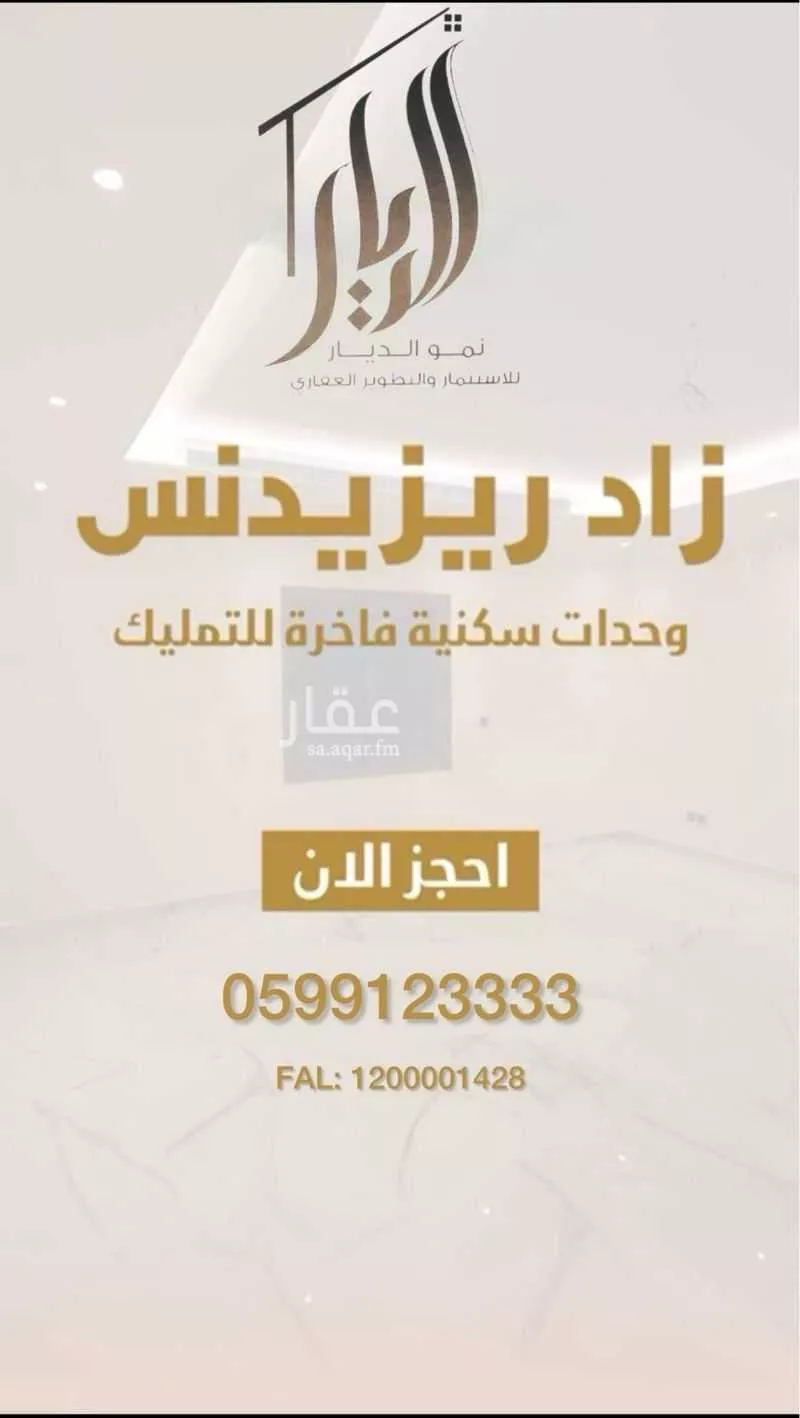 شقة للبيع في حي ، شارع طاهر زمخشري ، حي الشاطئ ، جدة ، جدة 1 صورة