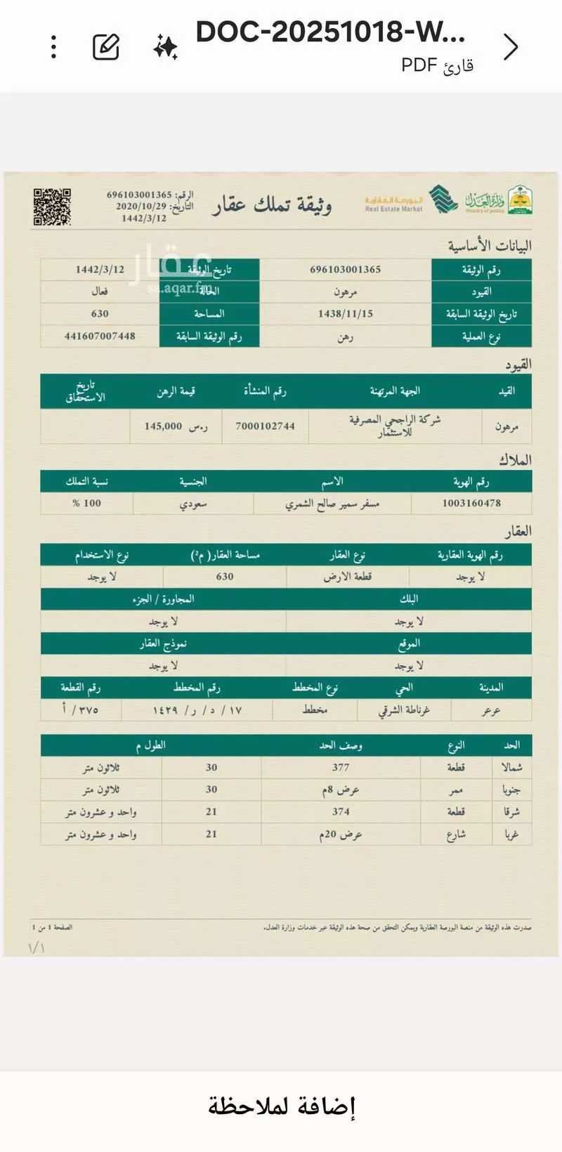 أرض للبيع في غرناطة ، منطقة الحدود الشمالية 1 صورة