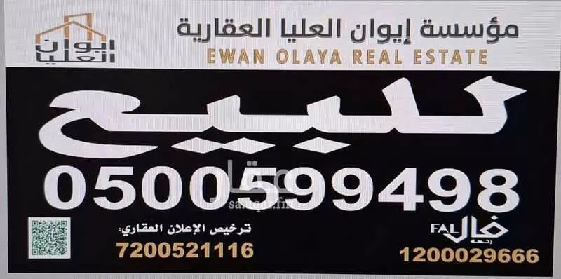 عمارة للبيع في شارع المجمعه, حي الثقبة, مدينة الخبر, المنطقة الشرقية 1 صورة