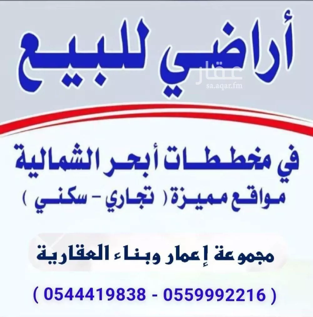 أرض للبيع في شارع سعيد ابن عبدربه ، حي المرجان ، جدة ، جدة 1 صورة