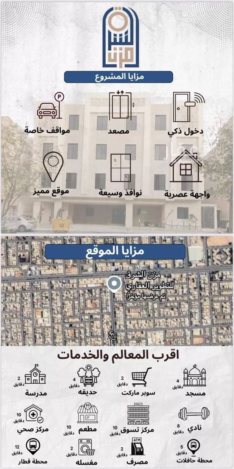 شقة للبيع في شارع أبي زيد الأنصاري, حي النهضة, مدينة الرياض, منطقة الرياض 1 صورة