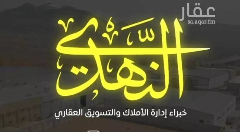 أرض للبيع في شارع محمد مهدي الباجي, حي دار السلام, مدينة مكة المكرمة, منطقة مكة المكرمة 1 صورة