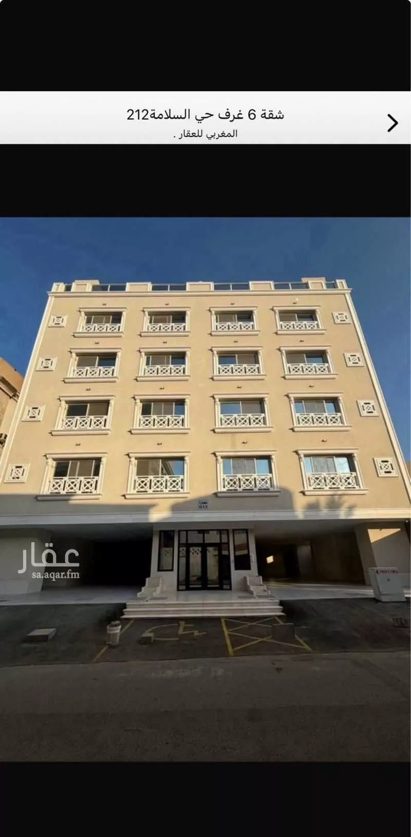 عمارة للبيع في شارع المنصوريه, حي السلامة, مدينة جدة, منطقة مكة المكرمة 1 صورة