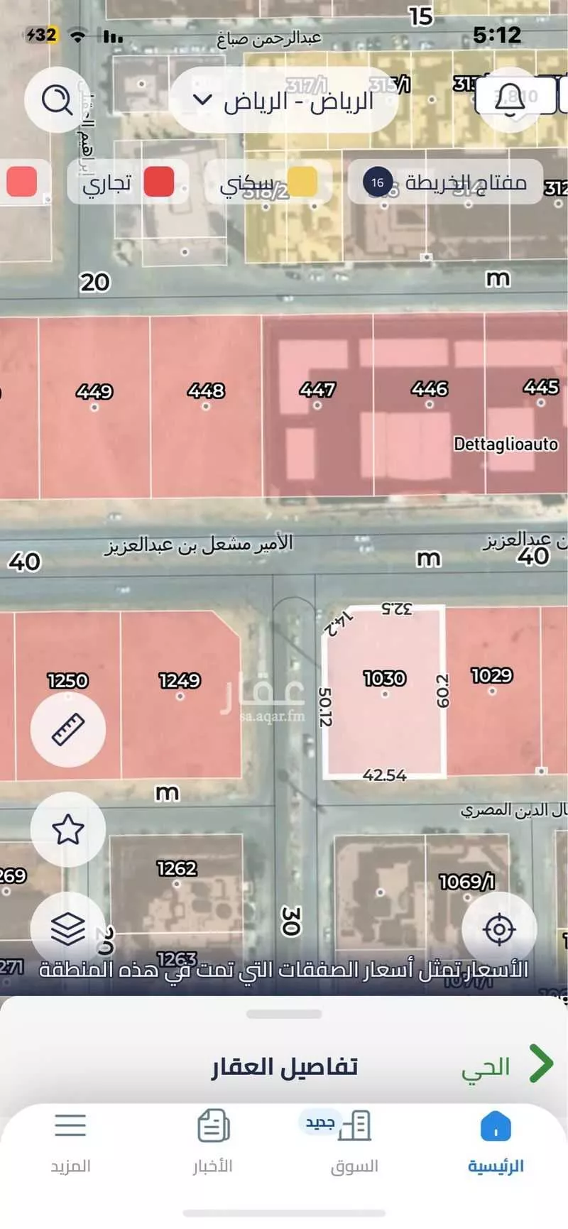 أرض للإيجار في شارع الأمير مشعل بن عبد العزيز, حي عرقة, مدينة الرياض, منطقة الرياض 1 صورة
