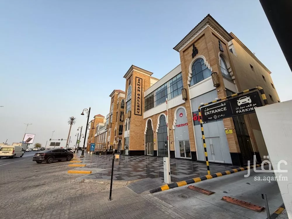 مكتب تجاري للإيجار في شارع الملك عبد الله بن عبدالعزيز, حي المزروعية, مدينة الدمام, المنطقة الشرقية 1 صورة