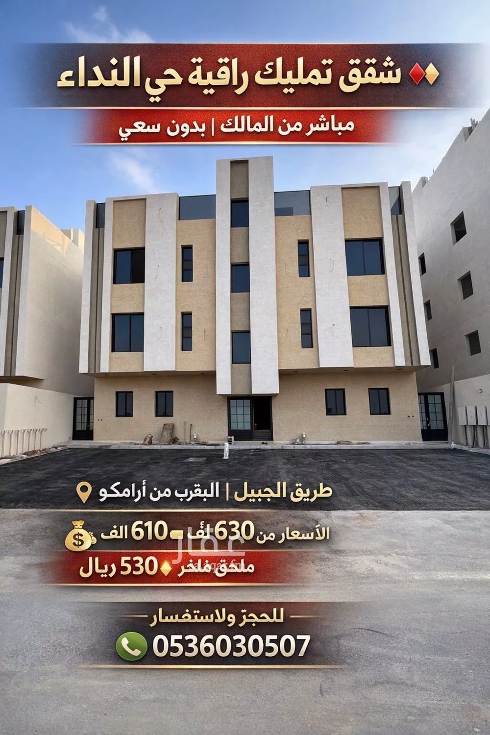 شقة للبيع في حي الندى, مدينة الدمام, المنطقة الشرقية 1 صورة