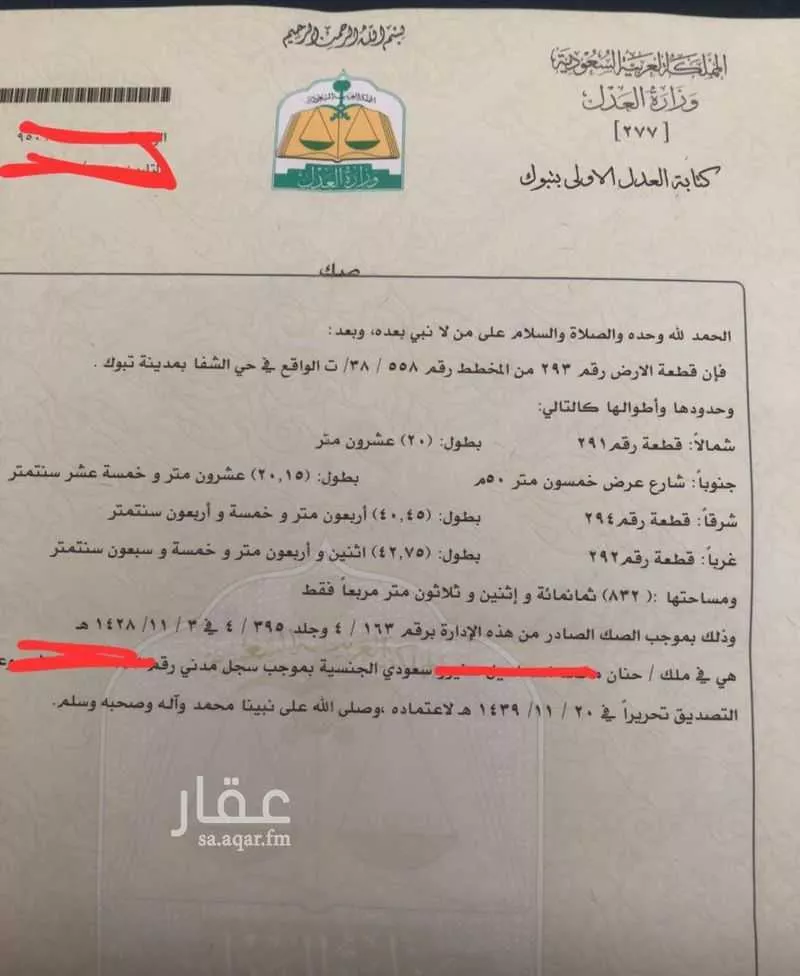 أرض للإيجار في حي الشفا ، تبوك ، منطقة تبوك 1 صورة