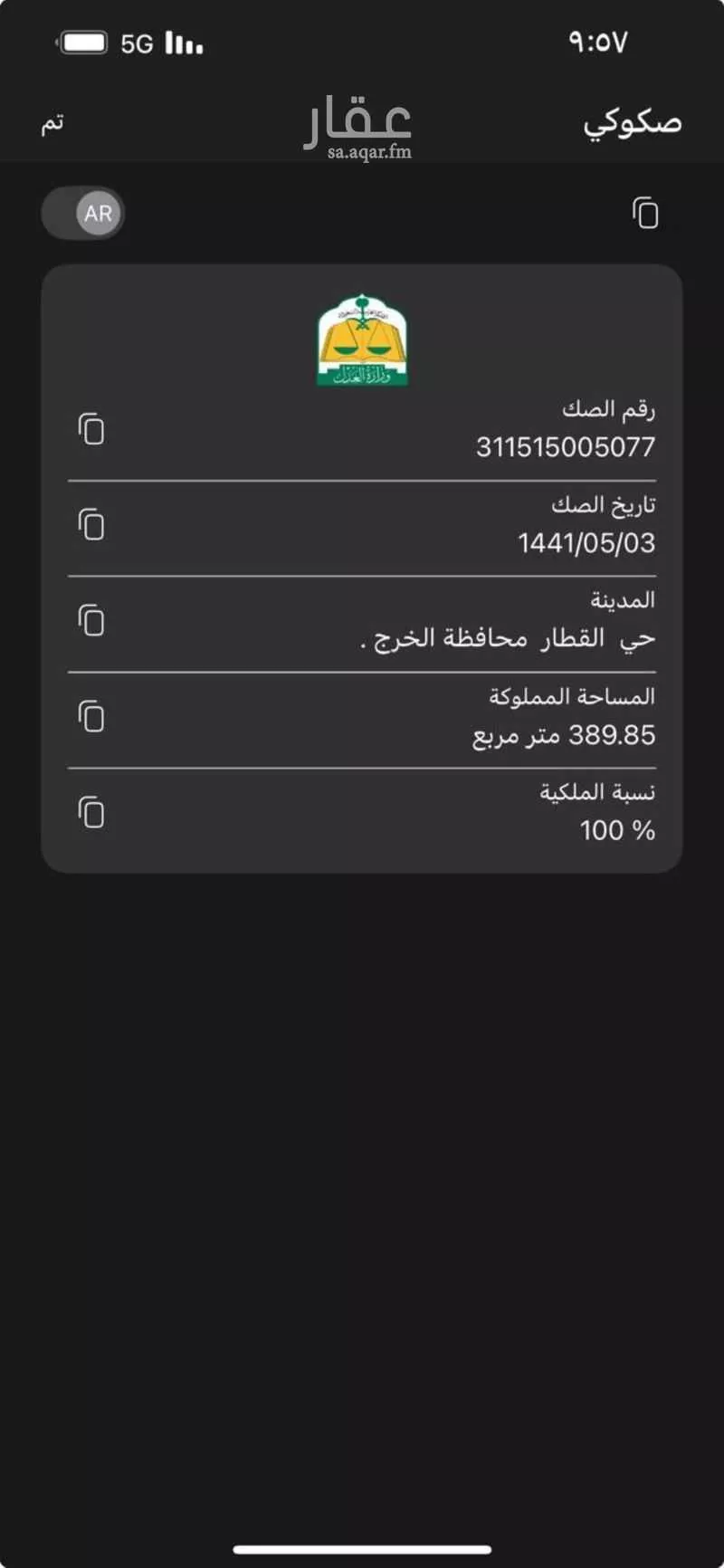 أرض للبيع في شارع المذاكير, مدينة الخرج, منطقة الرياض 1 صورة