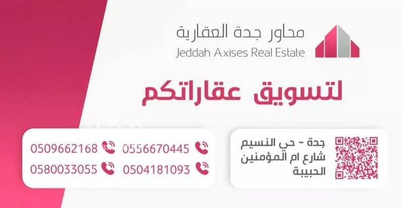 شقة للإيجار في شارع السهيلي, حي النسيم, مدينة جدة, منطقة مكة المكرمة 1 صورة