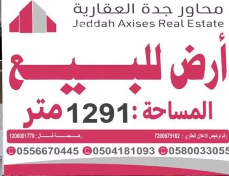 أرض للبيع في شارع المدارة, حي الفيحاء, مدينة جدة, منطقة مكة المكرمة 1 صورة