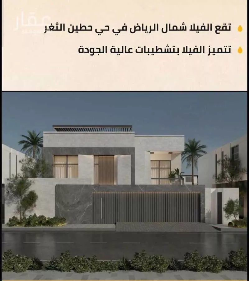 فيلا للبيع في شارع سعيد عبدالله السيد, حي حطين, مدينة الرياض, منطقة الرياض 1 صورة