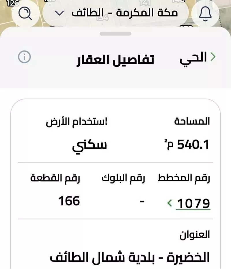 أرض للبيع في شارع الوكرة 4 ، حي المعترض ، الطائف ، الطائف 1 صورة