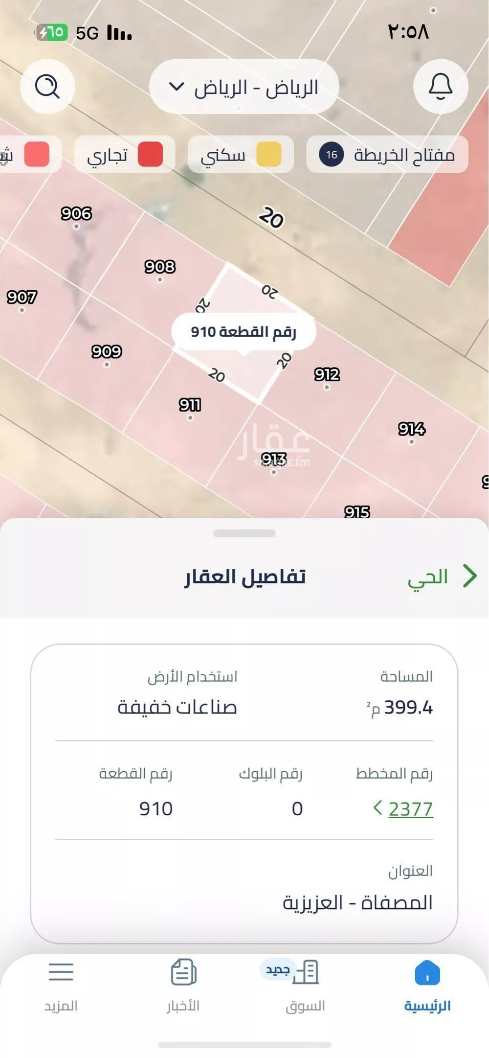 أرض للإيجار في حي المصفاة, مدينة الرياض, منطقة الرياض 1 صورة