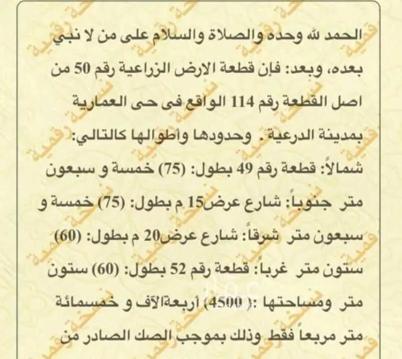 أرض للبيع في مدينة العمارية, منطقة الرياض 1 صورة
