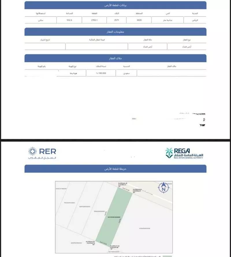 أرض للبيع في حي ضاحية نمار, مدينة الرياض, منطقة الرياض 1 صورة