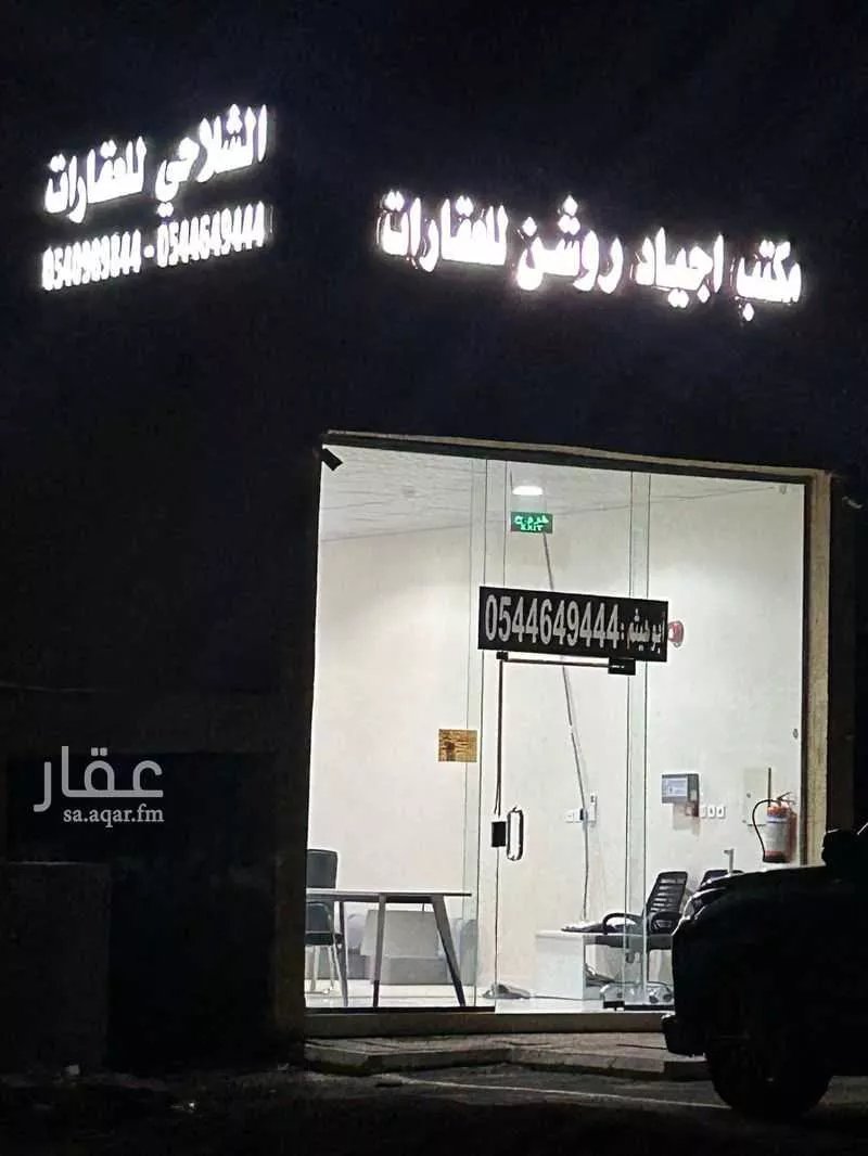 أرض للبيع في حي ضاحية نمار, مدينة الرياض, منطقة الرياض 1 صورة