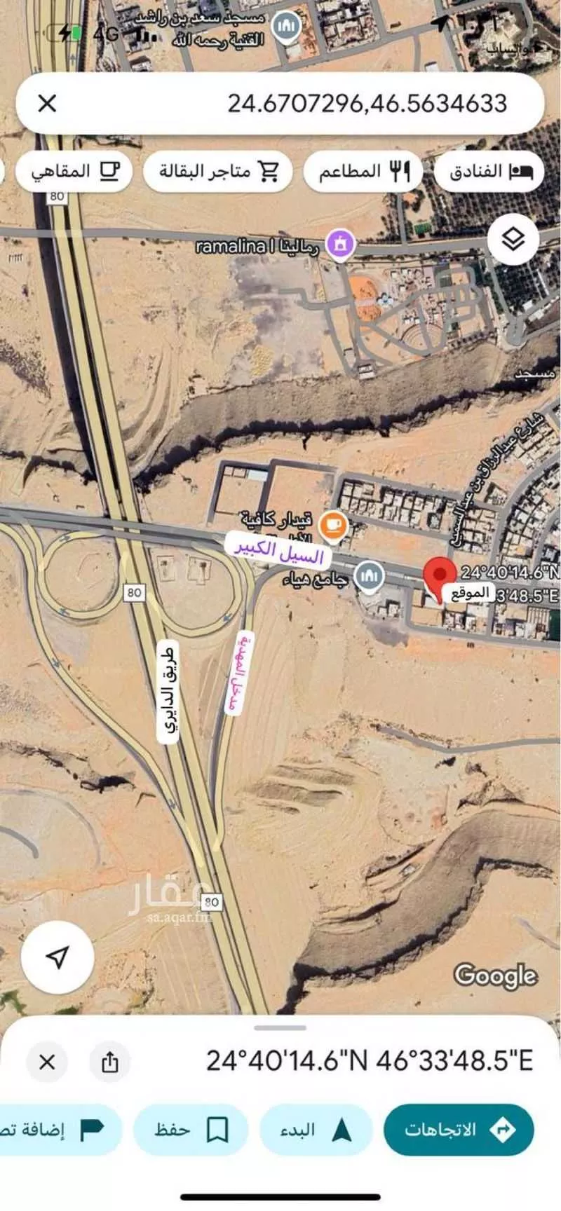 عمارة للبيع في شارع السيل الكبير, حي المهدية, مدينة الرياض, منطقة الرياض 1 صورة