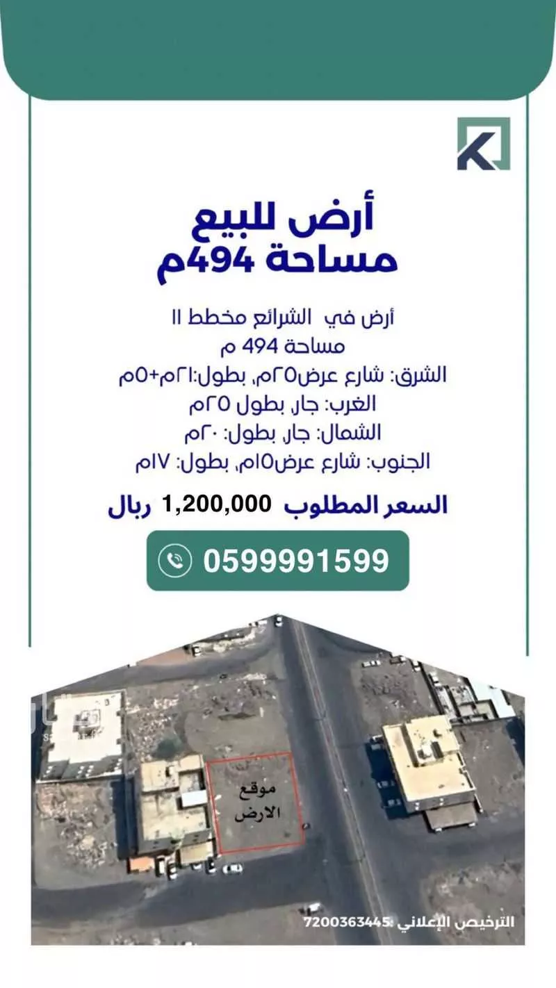 أرض للبيع في حي الصفاء, مدينة مكه المكرمه, منطقة مكة المكرمة 1 صورة
