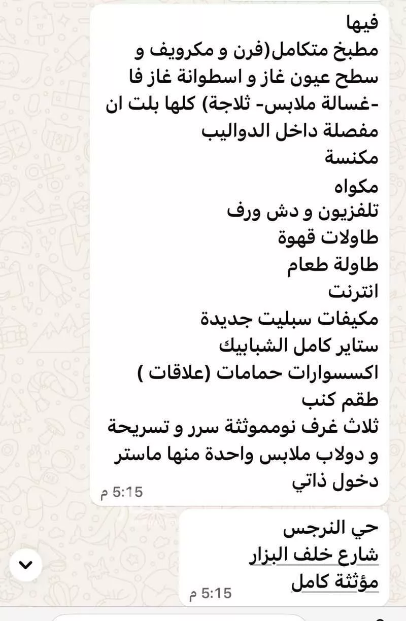 شقة للإيجار في شارع خلف البزار, حي النرجس, مدينة الرياض, منطقة الرياض 1 صورة