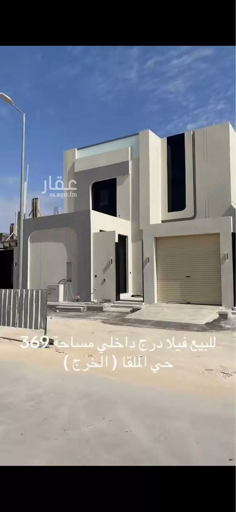 فيلا للبيع في حي الملقا, مدينة الخرج, منطقة الرياض 1 صورة