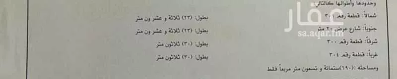 أرض للبيع في شارع محمد بن احمد, حي الندى, مدينة الدمام, المنطقة الشرقية 1 صورة