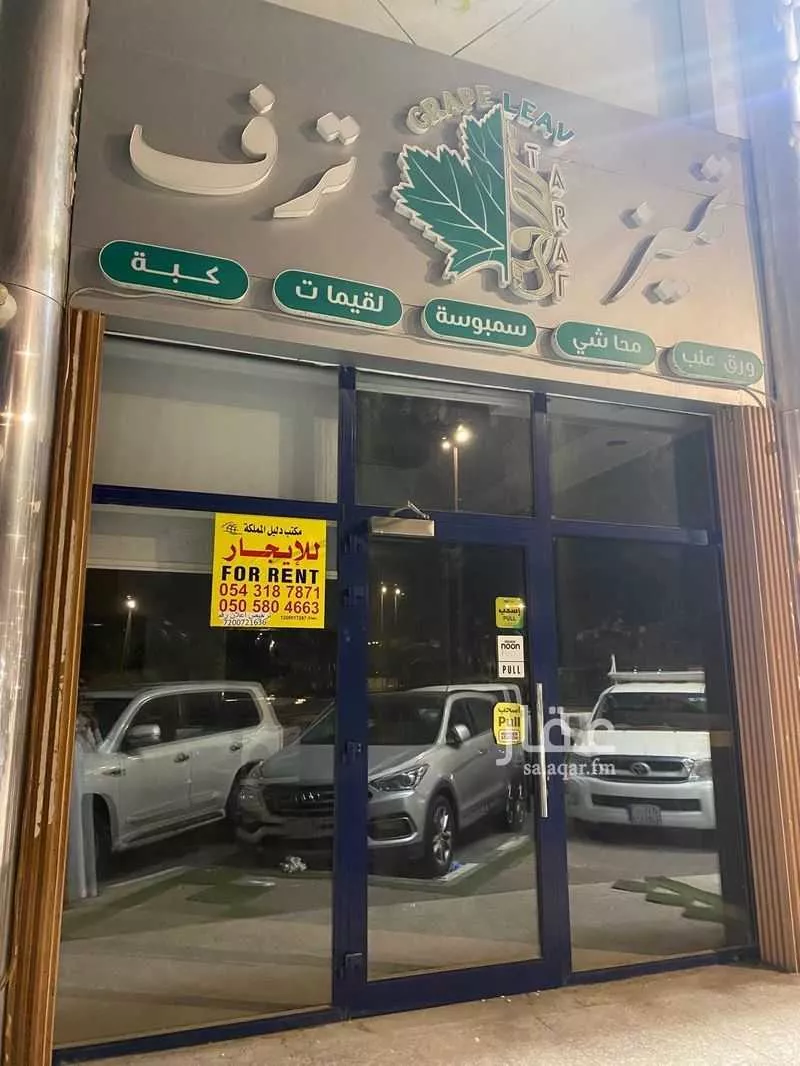 محل للإيجار في شارع عثمان بن عفان, حي النزهة, مدينة الدمام, المنطقة الشرقية 1 صورة