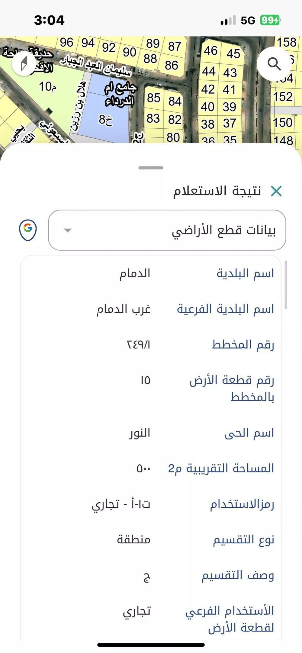 أرض للإيجار في شارع طريق الملك سعود الفرعي, حي النور, مدينة الدمام, المنطقة الشرقية 1 صورة