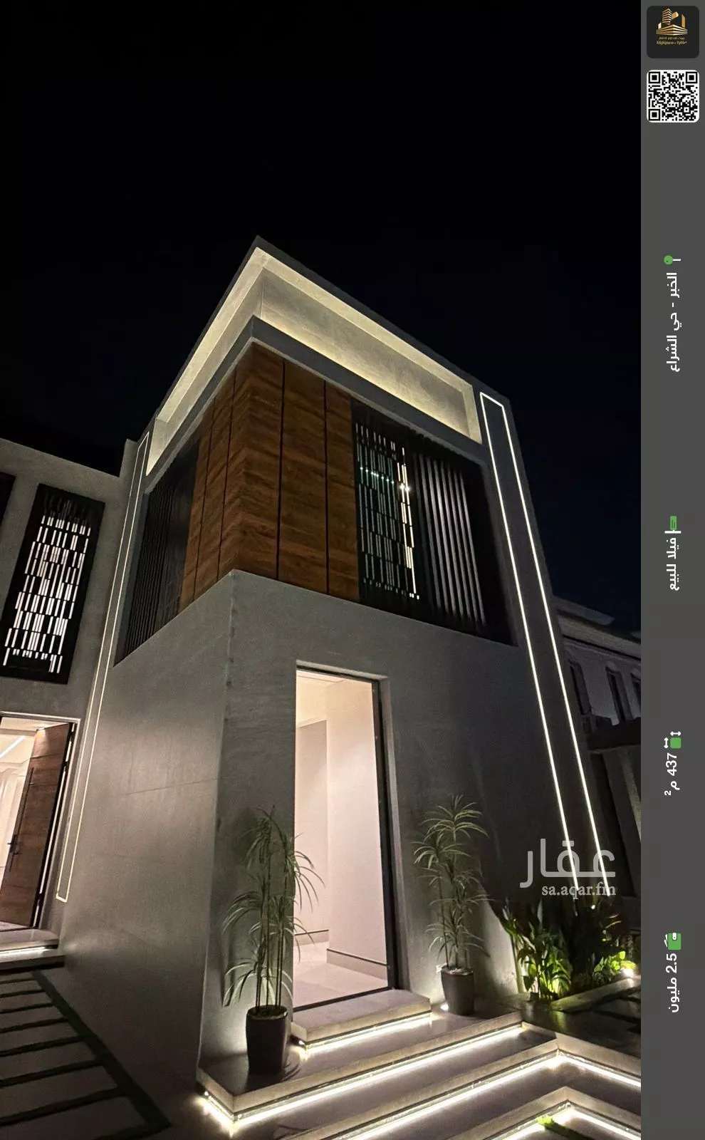 فيلا للبيع في شارع اسلم بن الحارث, حي الشراع, مدينة الخبر, المنطقة الشرقية 1 صورة