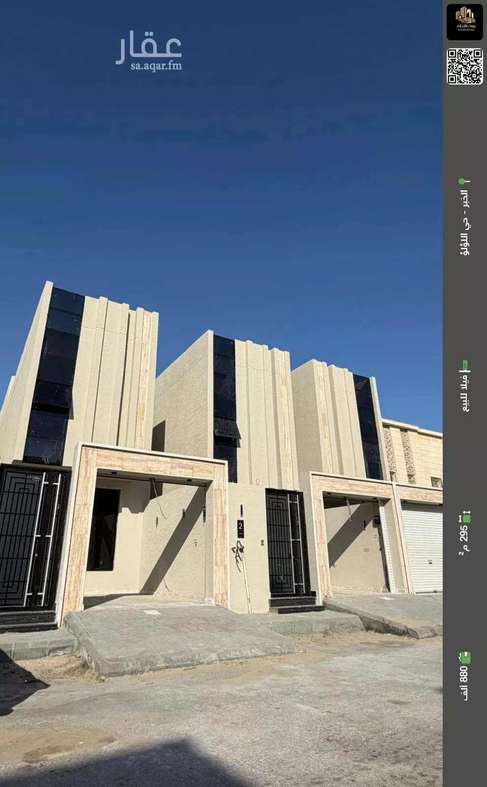 فيلا للبيع في شارع السفانيه, حي اللؤلؤ, مدينة الخبر, المنطقة الشرقية 1 صورة