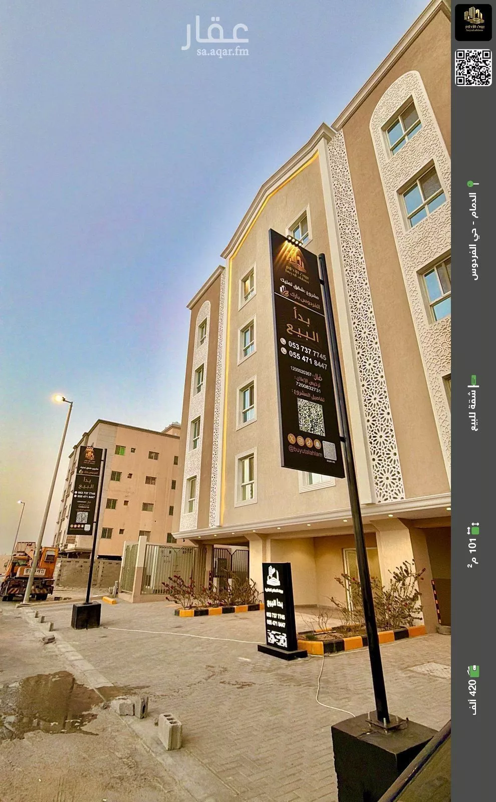 شقة للبيع في شارع السلسبيل, حي الفردوس, مدينة الدمام, المنطقة الشرقية 1 صورة