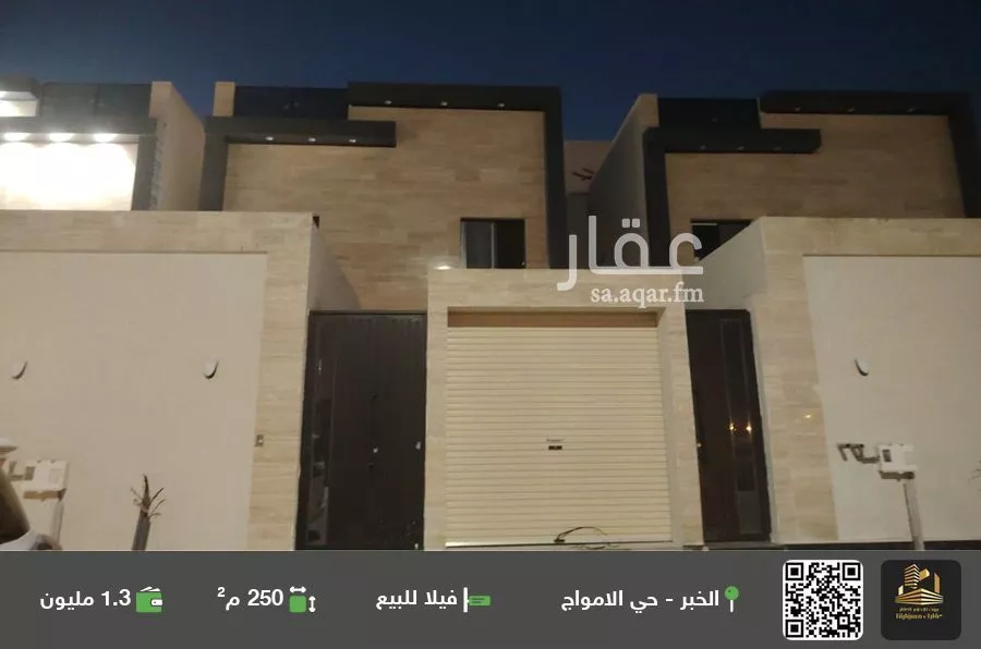 فيلا للبيع في شارع ربيعة بن السكن, حي الأمواج, مدينة الخبر, المنطقة الشرقية 1 صورة